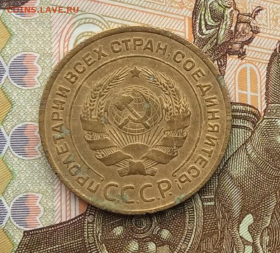5 копеек 1935г ст. до 09.10.22г - IMG_2124.JPG