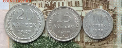 10.15.20к 1929г  до 09.10.22г - IMG_2172.JPG