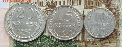 10.15.20к 1929г  до 09.10.22г - IMG_2170.JPG