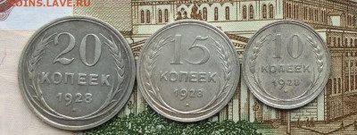 10.15.20к 1928г  до 09.10.22г - IMG_2176.JPG