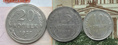 10.15.20к 1927г  до 09.10.22г - IMG_2182.JPG