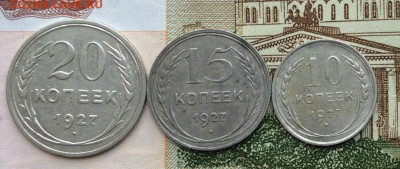 10.15.20к 1927г  до 09.10.22г - IMG_2181.JPG