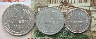 10.15.20к 1924г  до 09.10.22г - IMG_2194.JPG