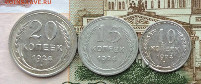 10.15.20к 1924г  до 09.10.22г - IMG_2192.JPG