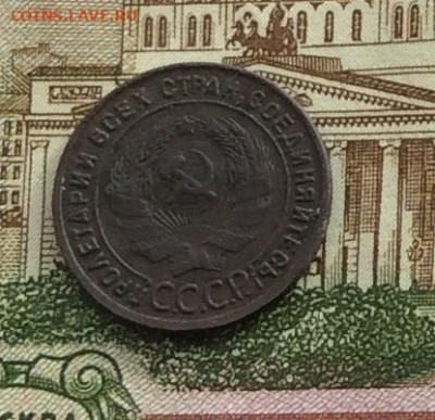 1 копейка 1925г нов.до 09.10.22г. - IMG_2238.JPG