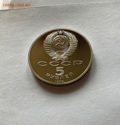 5 рублей собор Покрова на рву, ПРУФ, до 13.10.22г. - покр2