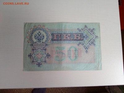 50 рублей 1899 до 11.10.2022 в 22-00 мск - IMG_2022_10_07_13_47_33_7227524596604461254751