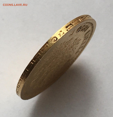 5 рублей 1899 ЭБ до 09.10. - CEFC73B4-35CA-4B94-80E0-47C295D4C497
