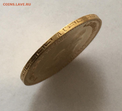 5 рублей 1897 АГ до 09.10. - FBF29C8A-3BE8-465E-856D-9E6DBB79B590