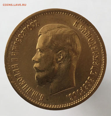 10 рублей 1899 АГ до 09.10. - 7294CED0-A34D-427E-9E92-889162116D67