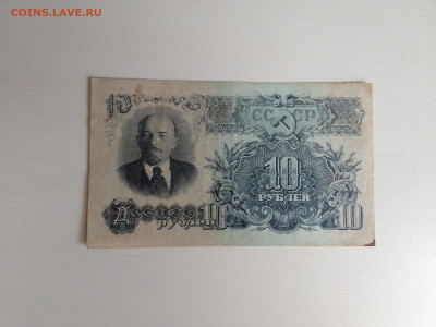 10 рублей 1947(хорошая) до 11.10.2022 в 22-00 мск - IMG_2022_10_07_14_20_02_3921921475971260928492