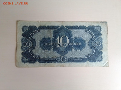 10 червонцев 1937 до 11.10.2022 в 22-00 мск - IMG_2022_10_07_14_49_09_9761900618318465545501