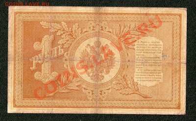 1 Рубль 1898 - Плеске - Брут (02.12) - сканирование0008