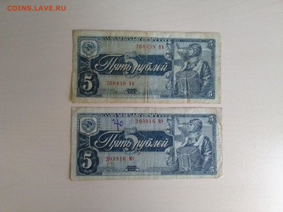 5 рублей 1938 2 штуки до 11.10.2022 в 22-00 мск - IMG_2022_10_07_15_04_20_3823470998826587106999
