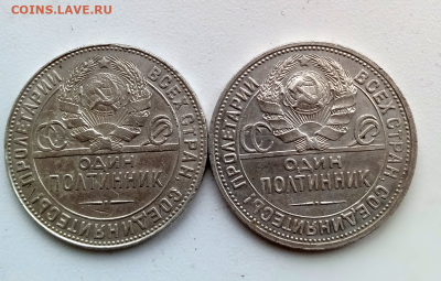 Полтинники 1924 г.ПЛ,ТР.до 9 октября 2022  тг.22-00 мск - photoeditorsdk-export(26) (1)