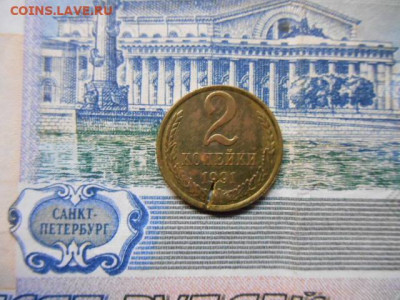 2 копейки 1991 разрыв проката - DSCN2458.JPG