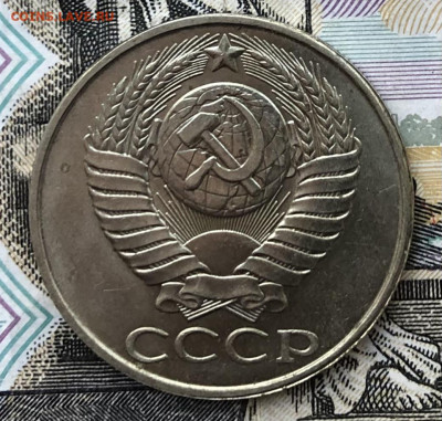 50 копеек 1988 года (Хорошие) до 13.10.22 в 22:22 - 9183399A-D0B9-49DD-A2BF-0414D5B19730
