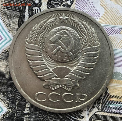 50 копеек 1984 года (Хорошие) до 13.10.22 в 22:22 - 5E3A9BDF-595B-44DB-9216-B745A18E26E9