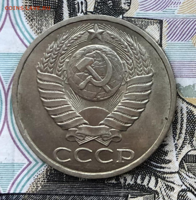50 копеек 1982 года (Хорошие) до 13.10.22 в 22:22 - AB32A8E3-72EC-4A97-B36F-C2AA8C23E747