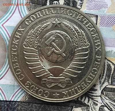1 рубль 1990 года до 13.10.22 в 22:22 - 78224CD5-55F1-47BD-A05A-593456BFEC14