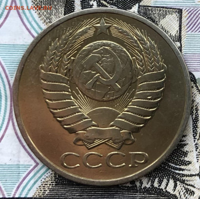 50 копеек 1980 года (Хорошие) до 13.10.22 в 22:22 - EE6A5436-8778-4794-98F9-0568065F5319