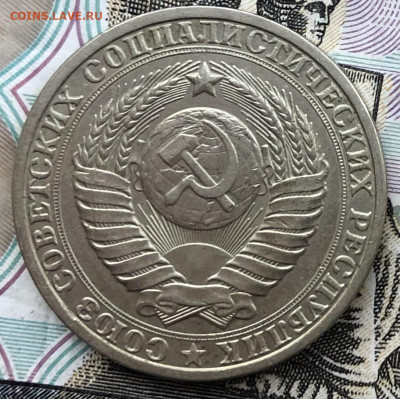 1 рубль 1984 года до 13.10.22 в 22:22 - F0385AE2-0A58-4FCB-A0AC-55FE8101B379