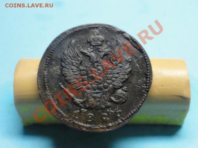 2 коп; 1825г.ем. ик. 05.12.11г. в 22:00ч, вр, Московское. - DSC05165.JPG