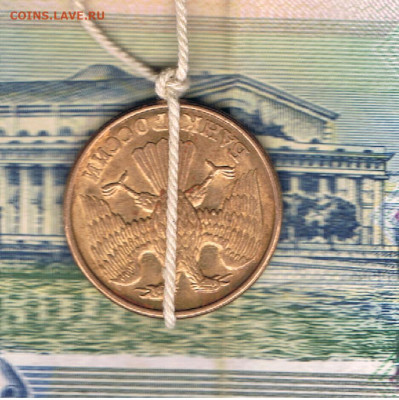 5 рублей 1992 л - поворот почти 180 градусов - Scan-220905-0002