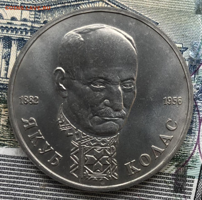 1р. 1992г. Якуб Колас до 13.10.22 в 22:22 - A35C74D3-6E13-4E05-97F5-B62DA18FF19D