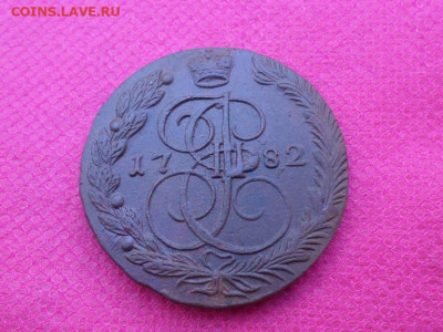 5 копеек 1782 г. ЕМ - SAM_4898.JPG