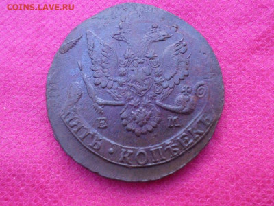 5 копеек 1784 г. ЕМ Лот№1 до 9.10.22. в 22.00 - SAM_4910.JPG