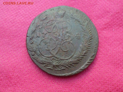 5 копеек 1784 г. ЕМ Лот№1 до 9.10.22. в 22.00 - SAM_4908.JPG