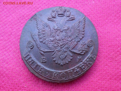 5 копеек 1784 г. ЕМ Лот№2 до 9.10.22. в 22.00 - SAM_4914.JPG