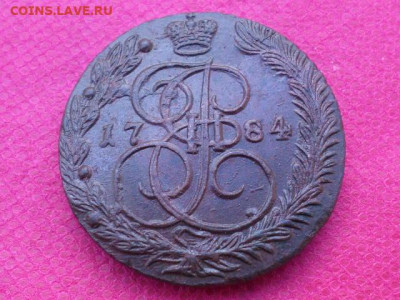 5 копеек 1784 г. ЕМ Лот№2 до 9.10.22. в 22.00 - SAM_4912.JPG