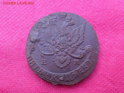 5 копеек 1786 г. ЕМ (Лот 1) до 9.10.22. в 22.00 - SAM_4924.JPG