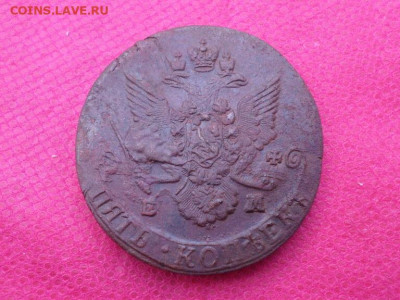 5 копеек 1786 г. ЕМ (Лот 2)  до 9.10.22. в 22.00 - SAM_4935.JPG