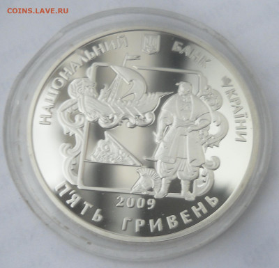 5 гривен "Иван Котляревский" - SAM_2951.JPG