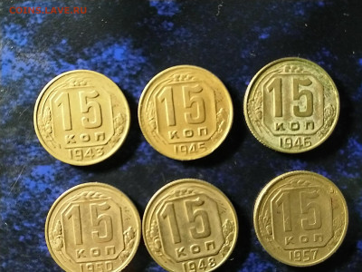 15 копеек рамочники 6 штук,не из земли,до 13.10.в 22.00 - IMG_20221007_211315[1]