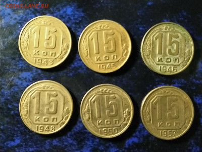15 копеек рамочники 6 штук,не из земли,до 13.10.в 22.00 - IMG_20221007_215205[1]