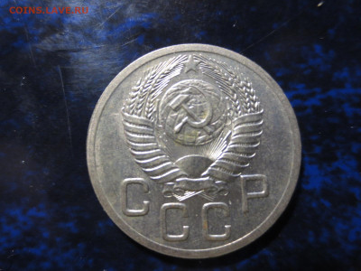 20 копеек 1952г.в блеске,до 13.10.в 22.00 - IMG_1224[1].JPG