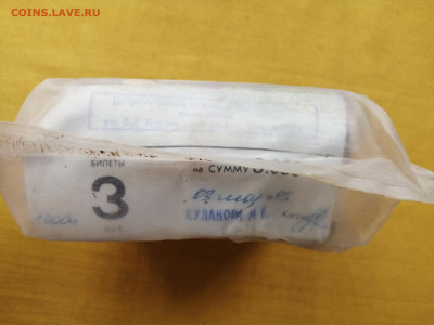 пачка 3 рубля образца 1961 года (1000 шт) до 13.10.2022(4) - IMG_20221006_101150