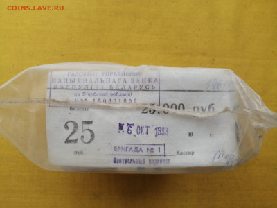 пачка 25 рублей образца 1961 года (1000 шт) до 13.10.2022(1) - IMG_20221006_101933