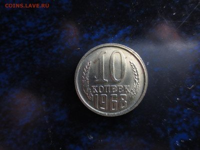 10 копеек 1968г.в блеске,до 13.10.в 22.00 - IMG_1230[1].JPG