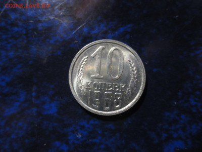 10 копеек 1968г.в блеске,до 13.10.в 22.00 - IMG_1229[1].JPG