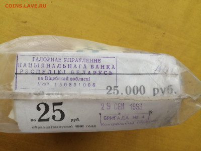 пачка 25 рублей образца 1961 года (1000 шт) до 13.10.2022(2) - IMG_20221006_101911
