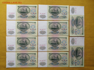 10 банкнот 50 рублей 1961 года до 13.10.2022г - IMG_20221006_102715