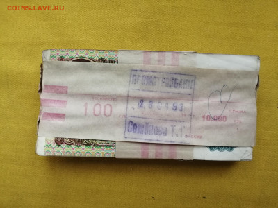 100 банкнот 100 рублей образца 1991 года до 13.10.2022г - IMG_20221006_100406