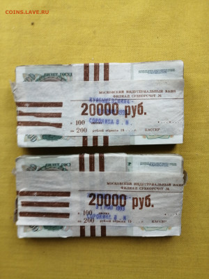 200 банкнот 200 рублей образца 1991 года до 13.10.2022г - IMG_20221006_100746