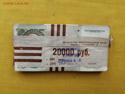 100 банкнот 200 рублей образца 1991 года до 13.10.2022г - IMG_20221006_100730