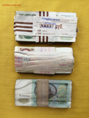 300 банкнот 50р+100р+200р образца 1991г до 13.10.2022г(1) - IMG_20221006_101028